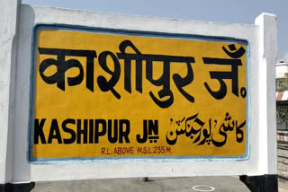 kashipur rail ticket booking in lockdown, काशीपुर लॉकडाउन में रेल टिकट बुकिंग