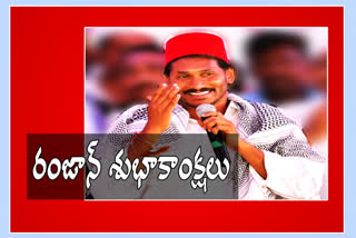 cm-jagan-ramzan-wishes-to-muslims