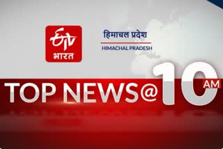 top 10 news himachal till 10 am