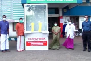 SFI donates 'Whisk' to Tirur District Hospital  തിരൂര്‍ ജില്ലാ ആശുപത്രിക്ക് 'വിസ്‌ക്'  എസ്എഫ്‌ഐ  തിരൂർ ജില്ലാ ആശുപത്രി  Tirur District Hospital