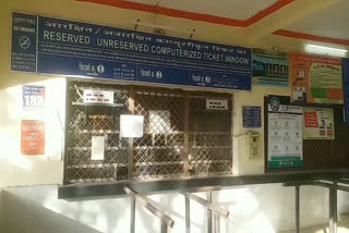 Reservation counters started at Meghnagar railway station