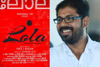 ramesh.s.makayiram first film lola title poster released  രമേശ്.എസ്.മകയിരം  ബ്ലസി സംവിധായകന്‍  ramesh.s.makayiram  lola title poster released