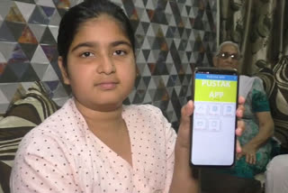 Ludhiana Pustak App