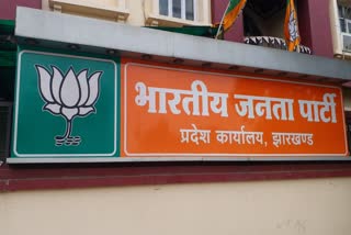 BJP objected to the 'low attentiveness' adjective