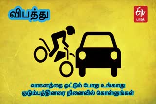 ACCIDENTAL DEATH  மினி சரக்கு வாகனம் மோதிய விபத்து  இருசக்கர வாகனம் விபத்து ஒருவர் உயிரிழப்பு  கிருஷ்ணகிரியில் மினிசரக்கு வாகனம் மோதிய விபத்தில் ஒருவர் உயிரிழப்பு  Mini Truck Accident Health Inspector Dead In Krishnagiri  Shoolagiri Heath Inspector Accident Dead  Heath Inspector Accident Dead In Shoolagiri  Krishnagiri Accident Deaths