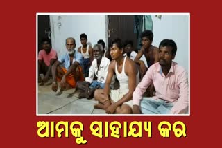 ଭୁବନରେ ଭୋକ ଉପାସରେ ଦିନ କାଟୁଛନ୍ତି  9 ବିହାରୀ ଶ୍ରମିକ