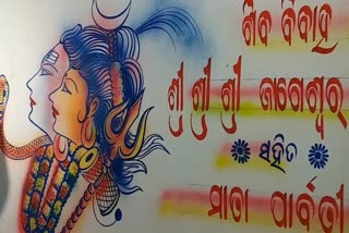 ସମ୍ବଲପୁରର ସମସ୍ତ ଶୀତଳଷଷ୍ଠୀ ଯାତ୍ରା କମିଟିରେ ନିର୍ବନ୍ଧ ସମ୍ପନ୍ନ