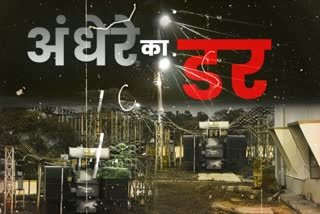 बिजली विभाग की राजस्व वसूली में हुई कमी