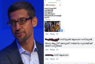 bevq app troll news  ബെവ്‌ക്യു ആപ്പിന് അനുമതി  ബെവ്‌ക്യു ആപ്പ് വാര്‍ത്തകള്‍  ബെവ്‌ക്യു ആപ്പ് ട്രോള്‍  bevq app troll malayalam