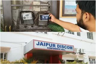 जयपुर में बिजली चोरी, Electricity theft in Jaipur