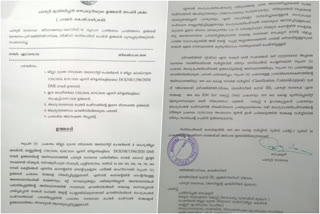 kl_knr_26_03_suspension_order_7203295  കൊവിഡ് ദുരിതാശ്വാസ പ്രവർത്തനങ്ങളിൽ വീഴ്‌ച വരുത്തിയ ജീവനക്കാരനെ സസ്പെന്‍റ് ചെയ്‌തു  Employee suspended for failing to provide relief services  kannur  covid kannur