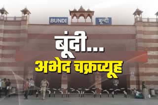 बूंदी कोरोना अपडेट, bundi corona update