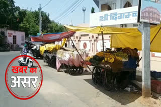 जयपुर सब्जी फल विक्रेता, Jaipur Vegetable Fruit Dealer