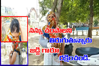 నన్ను చంపేందుకు ఎమ్మెల్యే కుమారుడి కుట్ర : బాధితురాలు