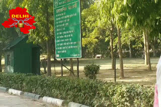 Swarn Jayanti Park of Delhi opened in After 2 months