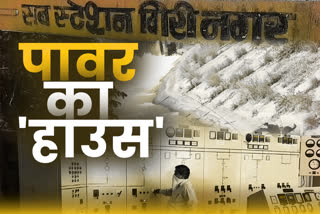 First Power House of Electricity Board in himachal