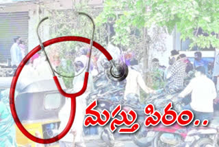 private hospitals charging heavy fees in manchiryal