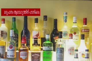 liquor distribution app kerala beverages corporation app news ആപ്ലിക്കേഷൻ പ്ലേ സ്റ്റോര്‍ ബെവ് ക്യൂ പ്ലേ സ്റ്റോര്‍ ബിവറേജസ് കോർപറേഷന്‍