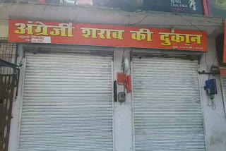 liquor traders strike kumaon news , शराब कारोबारियों की हड़ताल कुमाऊं न्यूज