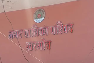 board nagar palika