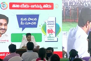 ap cm jagan meeting for english mediam in hovenment schools