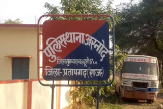 pratapgarh news, प्रतापगढ़ समाचार