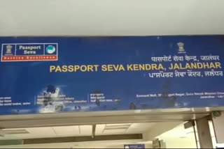 passport services starts in jalandhar