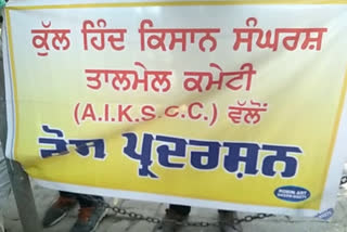 farmers protest against government in amritsar