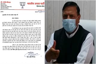 rajeev bindal resigned from his post