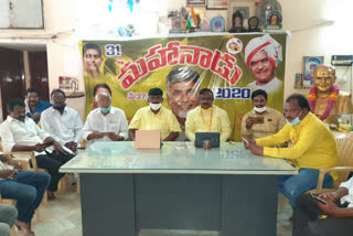telugudesam party conduct online mahanadu programme all over the state