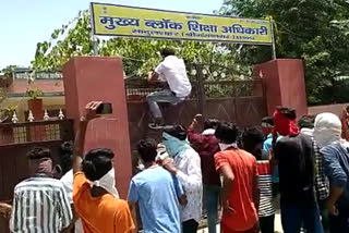 ब्लॉक शिक्षा अधिकारी कार्यालय पर प्रदर्शन, protest at Block Education Officer