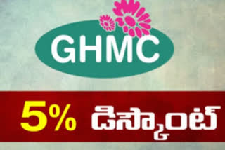 GHMC Latest News