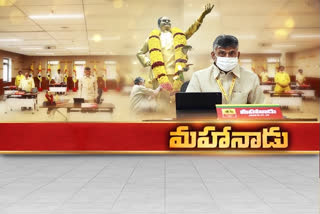 tdp-event-mahanadu-event-continuing-on-second-day