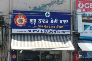 'Gupta and Daughters': Ludhiana chemist names shop after his daughter