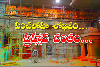 yadadri reconstruction works completed