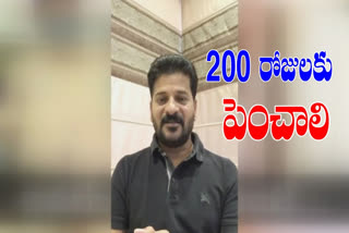 MP Revanth reddy comments modi where is the swiss bank black money to be uncovered