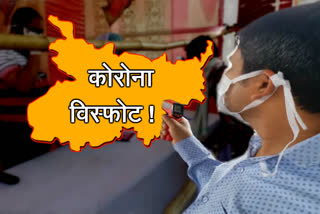 बिहार में कोरोना मरीजों की संख्या