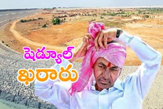 cm kcr tour schedule in kondapochamma reservior opening