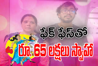 Cyber_Cheater_Malavika_Arrest  at jubilee hills in hyderabad