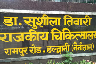 haldwani hospital