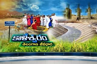 kaleshwaram-water-release-to-kondapochamma-sagar-reservoir