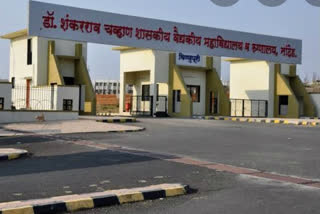 Nanded Government Hospital