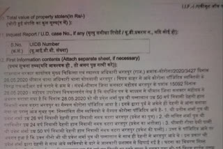 Bharatpur news, FIR lodged against corona positive, corona virus