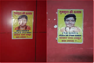 MP: BJP MP Sadhavi Pragya Missing Posters