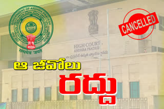 high-court-suspended-ap-govt-orders-on-sec-ramesh-kumar