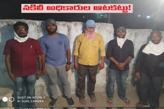 Police Caught Fake Officers In Aasifabad