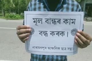 PROTEST_NHPC_BIHPURIA