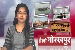 gorakhpur news