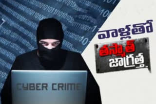 Hyderabad cyber crime latest news