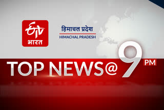 Himachal top 10 news